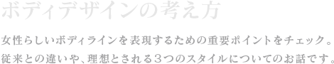 デザインの考え方