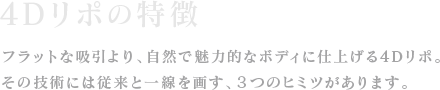 3つの特徴