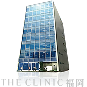 THE CLINIC 福岡