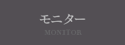 キャンペーン
